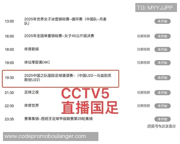 小9足球比赛直播观看指南及平台推荐一览