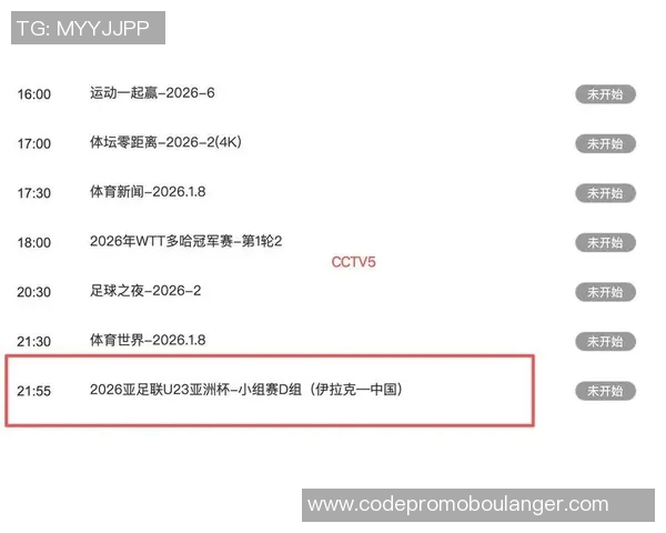 央视直播今日足球比赛时间安排及精彩看点一览